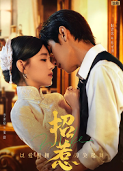 Provoke China Web Drama